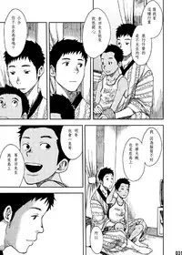 (C84) [BOX (Tsukumo Gou)] Saihate no Amrit 1 [Chinese]