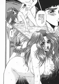 [Asatsuki Minami] Mesu Inu Gari