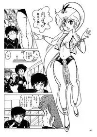 [Kazuna Kei] Triangle Mysterian