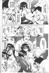 [Yukari Minemi] Chijo to Yobanaide - Don't Call Me Thi-jyo [Chinese]