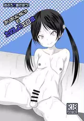 Ofuro de Asobou! Buriburi Nyanya no Tanoshii Erohon