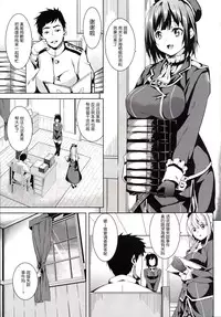[Senpenbankashiki (DATE)] Umi no Soko (Kantai Collection) [Chinese] [无毒汉化组] [Digital]]