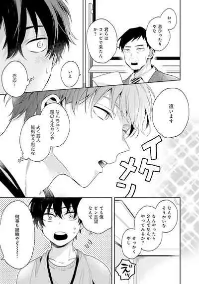 [(Kuroda kurota)] Instant Ad-lib lover [Digital]