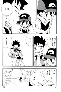 (C74) [Kurikomi (Adachi Himiko)] Every Time, Every Day, Everything (Pokémon)