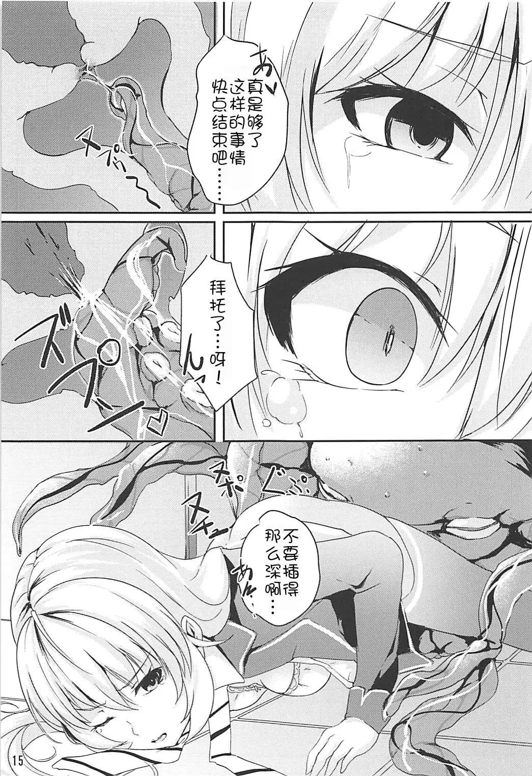 Alice no Okurimono ~Heki~