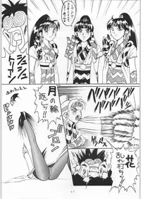 (C45) [End Max (Honda Hajime)] Yuki Gatsu Hana