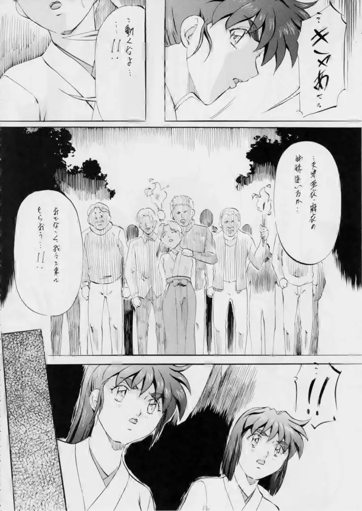 AI&MAI ~淫魔界の神々~