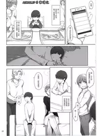 (C93) [MTSP (Jin)] Tanemori-ke no Katei Jijou Ki [Chinese] [ANMAXJP自家漢化]