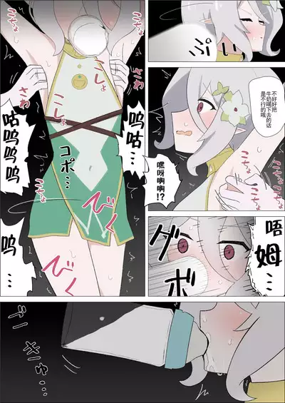 Kokkoro-san o Kusugutte Omorashi Sasete Michaimashita