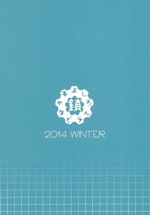 Kowaremono:Risa + Paper | Fragile: Risa + Paper