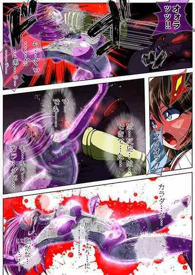 フィオラ クライシスIV 〜絶望のバトル!!堕ちた皇女…!?〜