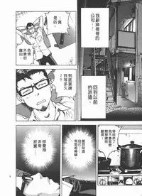 [U-Jin] M no Anifu 2 | M的兄嫂2 [Chinese]