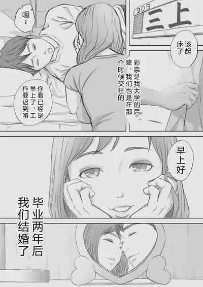 [KUMONOS] Saihan - Ayana no Baai -[Chinese][后方个人机翻]