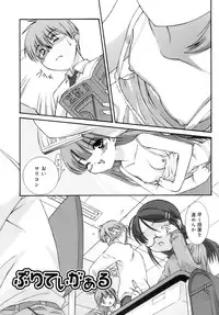 [Mizuki Emu] No Make