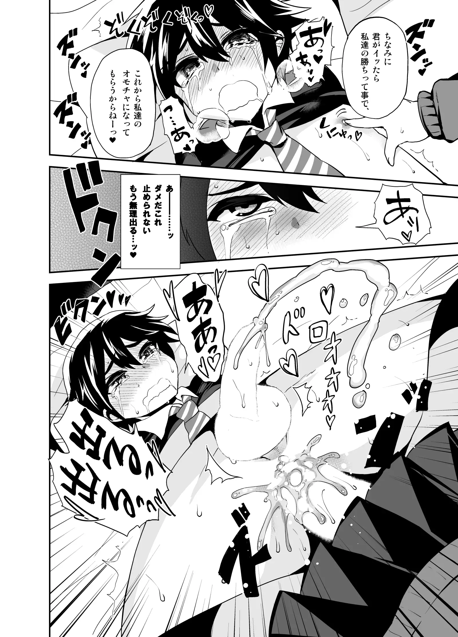 Futanari! Oshioki Time ~Shounen Shojo Soushitsu-hen~