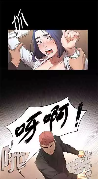 [週五] [洋世 & 經文旗] 衝突 1-113 官方中文（連載中）