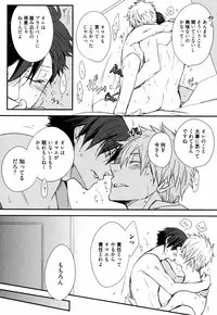 [Azumi Kyohei] Uchi ni Oideyo