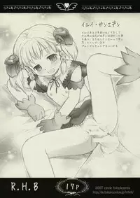 [Circle Bob (Brother Bob, Himeno Maiko)] R.H.B (Super Robot Wars)