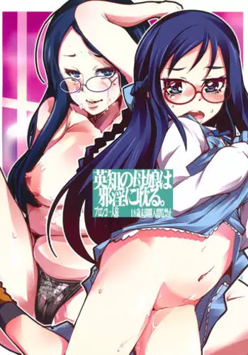 (COMIC1☆7) [Bronco Hitoritabi (Uchi-Uchi Keyaki)] Eichi no Oyako wa Jain ni Fukeru. (Dokidoki! PreCure)