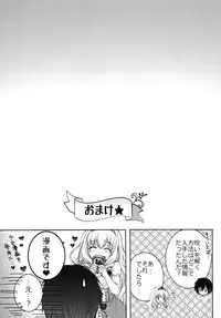 (C87) [Pyonpyororin (Akoko.)] Temps doux (Amagi Brilliant Park)