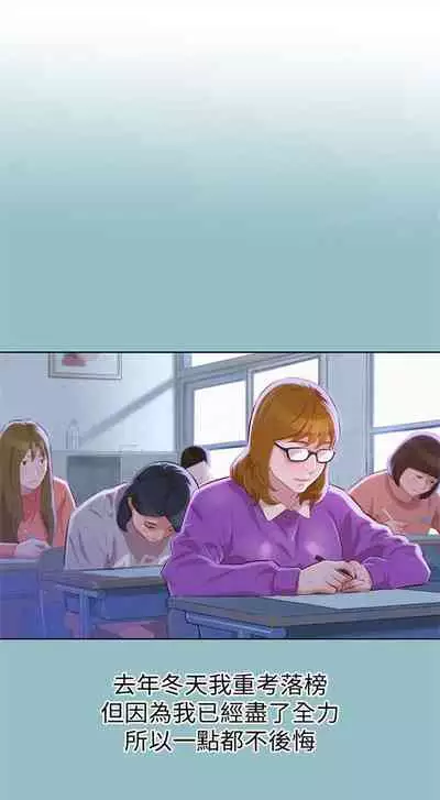 [週日] [犬子 & 經文旗] 漂亮幹姐姐 1-105 官方中文（連載中）