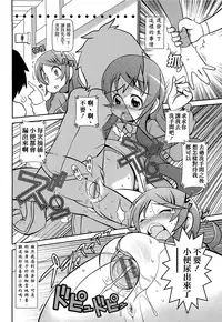 [五月五日] びゅーびゅーびっち [中国翻訳] [綠茶醬xbadluck1205#37]