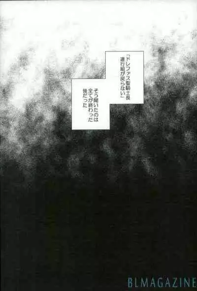 OHA Owari to Hajimari no Mani