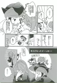 (FFF2) [C-Line (Various)] 21CenCHUry (Inazuma eleven)