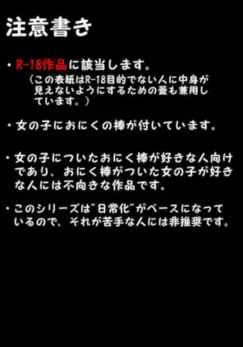[Hitsuuchi] Futanari-ban SOS-dan no Nichijou Bushitsu Hen (Suzumiya Haruhi no Yuuutsu)