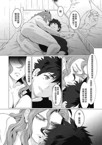 Kinou Tasukete Itadaita Dragon desu | 我是你昨天救下的龙