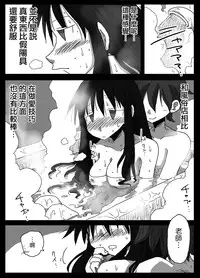 [Amahara Teikoku (Amahara)] Teisou Gyakuten Sekai Shirouto Shojo Onna Kyoushi [Chinese] [投胎去逆轉世界前的最後一本漢化]