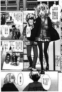 [Shimanto Shisakugata] Prototype Mademoiselle | 樣品原型年輕好色小姐 [Chinese]