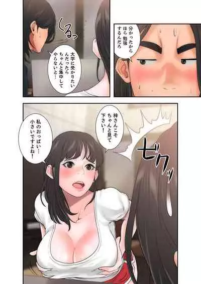 解禁 1-5