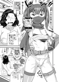 Kimi no Karada o Tsukawasete