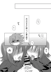 [とんとろ] 櫂君のよくばりフェイズ