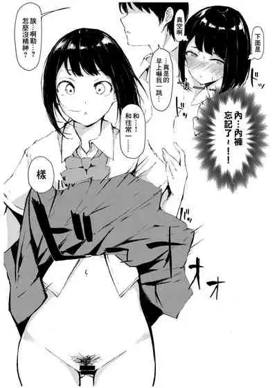 [Namagaki (Furatsu)] Seifuku x Ecchi na Situation [Chinese] [糖分超标汉化组] [Digital]