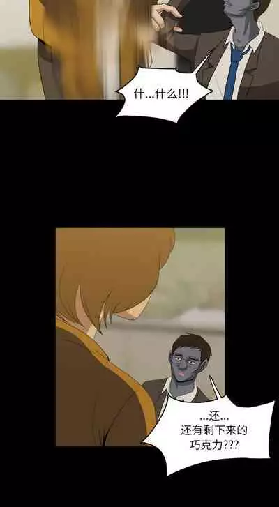 求職地獄生存錄 1-35