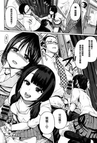 [Yumeno Tanuki] jc-t Haramitai-kei Joshi [Chinese] [篆儀通文書坊漢化]