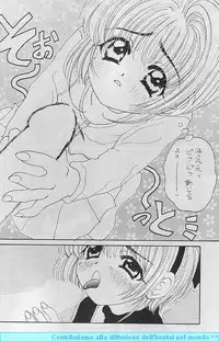 (CR22) [PINE CANDY (Kouenji Marimo)] Sakura Sakura R (Cardcaptor Sakura)