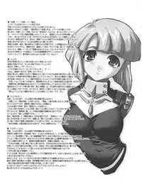 [Circle Dare? (ザビ山ガルマ)] Nani? (To Heart, Sakura Wars 3)