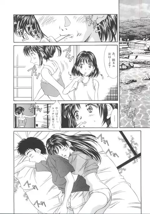 Natsu no Time Machine