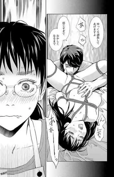 Subete Ai no Shiwaza/愛調教成性俘虜/爱调教成性俘虏/すべて愛のしわざ——もんでんあきこ vol 1-3End (Japanese)