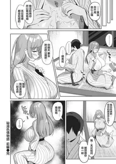 [Nanae] Hitou Shikijou Monogatari Zenpen+Kouhen [Chinese] [新桥月白日语社汉化]