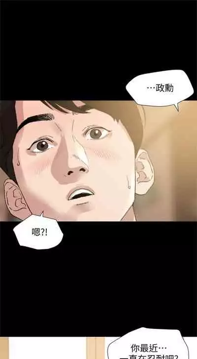 [橘皮 & 黑嘿嘿] 與岳母同屋 1-67 官方中文（完結）