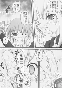 (C70) [SAZ (Onsoku Zekuu, soba, Soukurou)] Satou U10 (Mahou Shoujo Lyrical Nanoha)