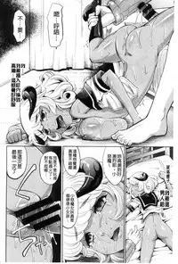 [Takaoka Motofumi] Mechashiko Nadeshiko | 不斷地戳插 淫猥撫子 [Chinese]