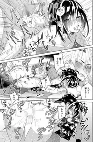 [shoco] Bara to nora inu 4 [Digital]