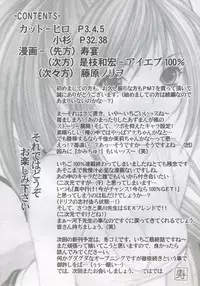(Comic Characters! 01) [Studio★ParM (Kotobuki Utage)] PM07 Zoku Ichigo Gari (Ichigo 100%) [English]