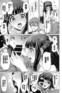 [Son Yohsyu] Chinax | 中式旗袍的淫娃 [Chinese]