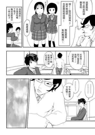 日本に馴染めずにいた北欧美少女にちょっと優しくしたらなんかヤる流れになったんだが 中文翻譯